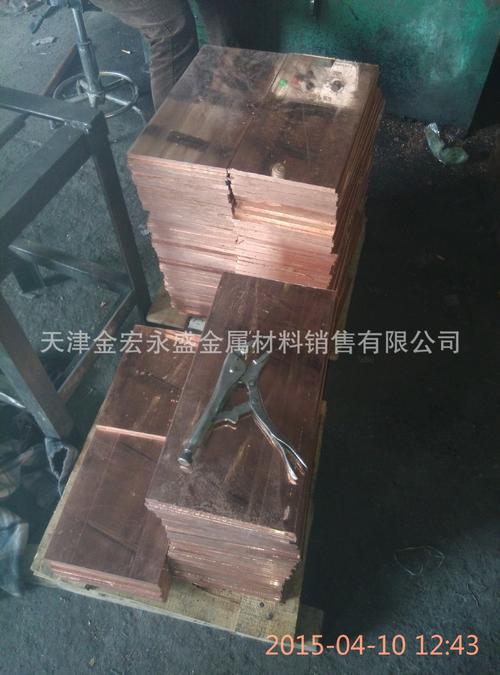天津金宏永盛金属材料销售