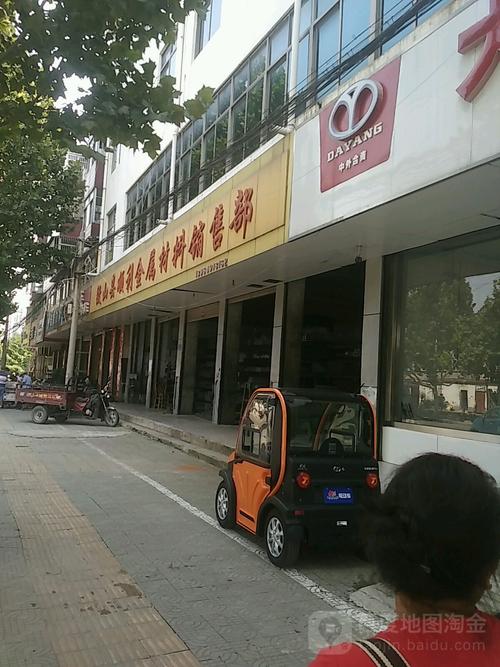 微山县顺利金属材料销售部